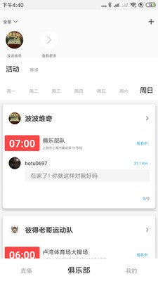 好兔运动app