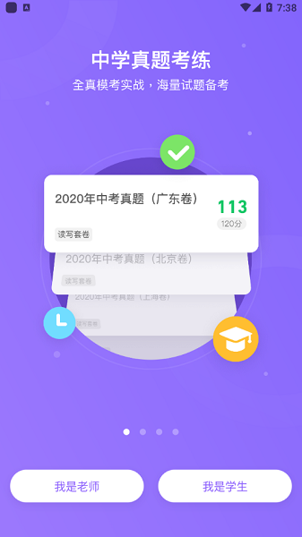 腾讯英语君中学版app