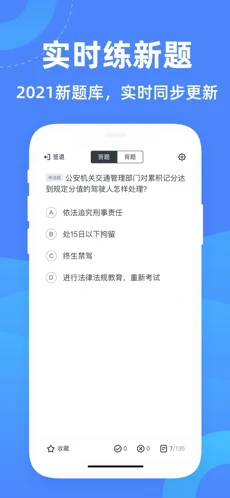 驾考学堂app