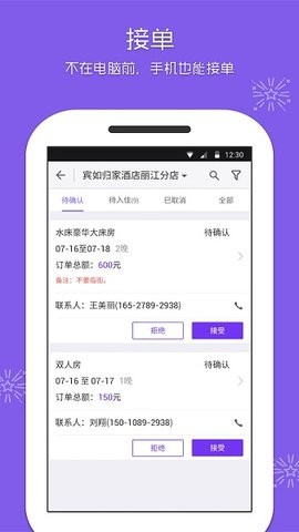 美团酒店商家版app最新版