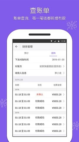 美团酒店商家版app最新版