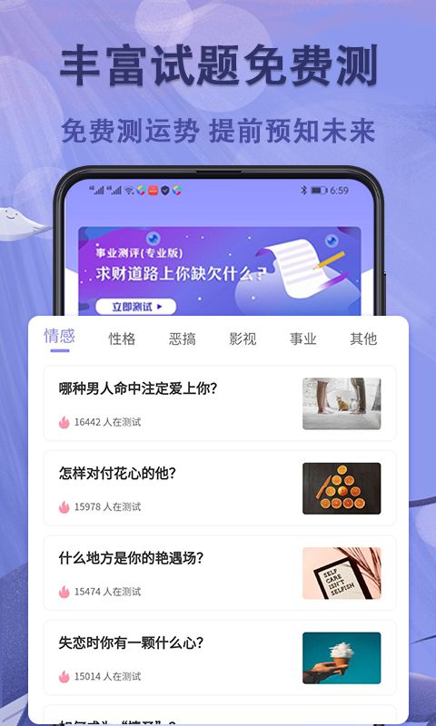 抑郁症测试专业版app