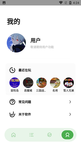 JQ街机app