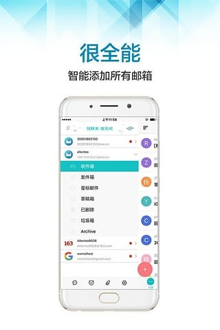 沃邮箱app官方版