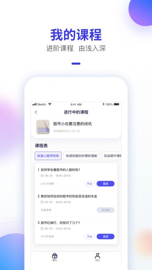 智子课堂app最新版下载