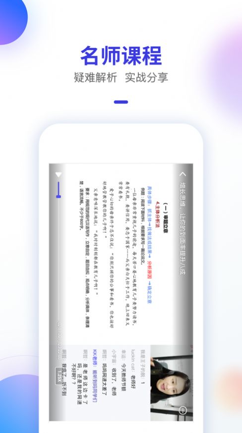 智子课堂v2.1.0