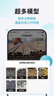 AI扫描全能王APP官方下载