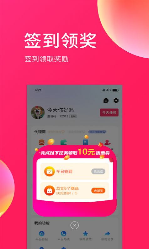 E购网app手机版