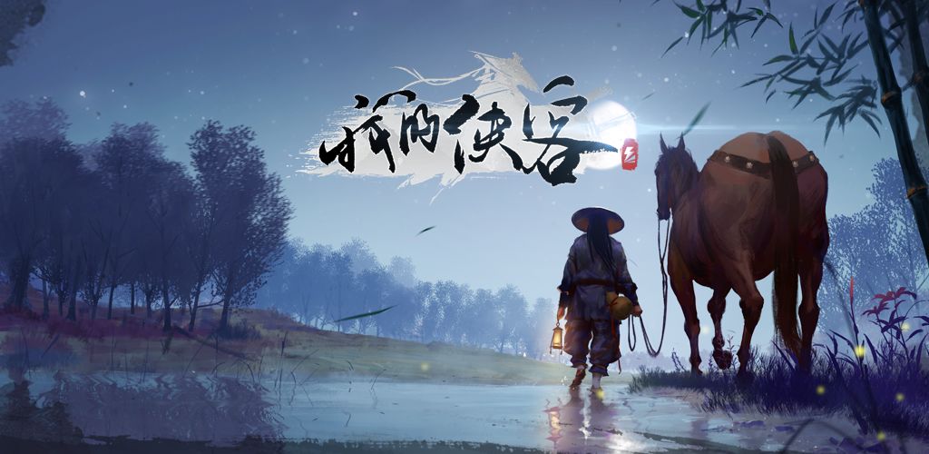  我的侠客铁石斛获得方法介绍