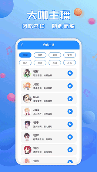 广告配音工具v3.0.4