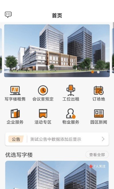 迪马数智天地2021