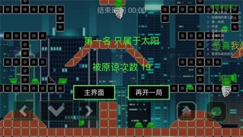 绿帽大作战内购手机版