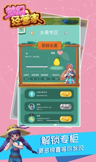 梦幻经营家无限钻石金币版