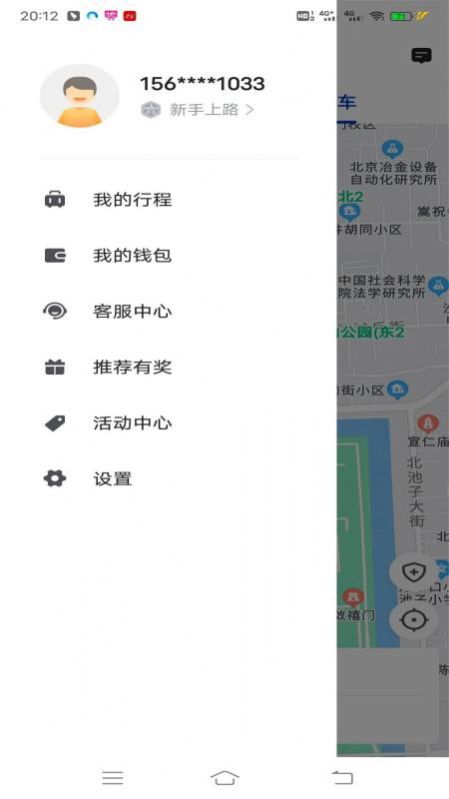 万峰畅行乘客端app官方版