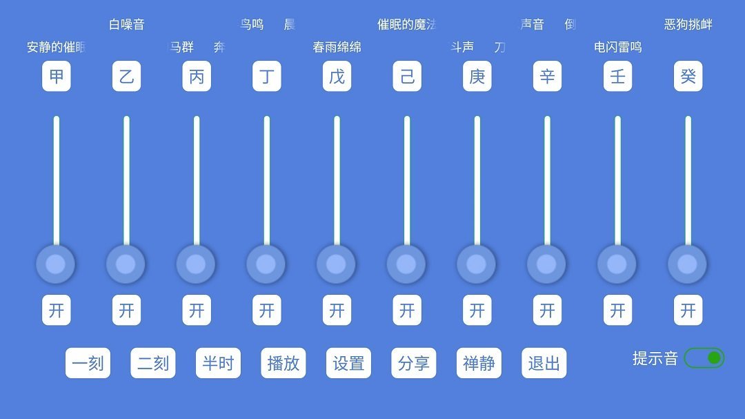 音了个音app