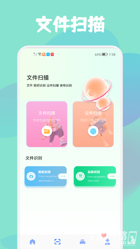 智证证件照美颜app最新版