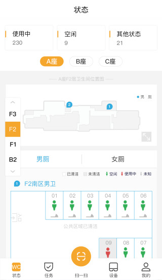 小趣保洁app安卓版