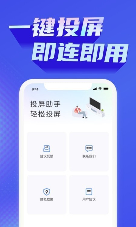 一键手机投屏电视APP