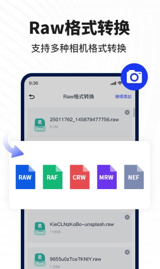 迅捷图片转换器app最新版2