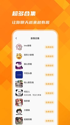 萌宠键盘app