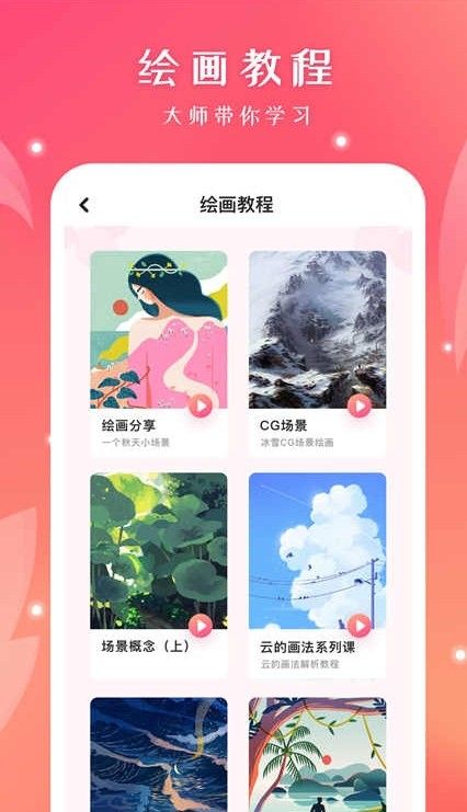 十字绣绘画app