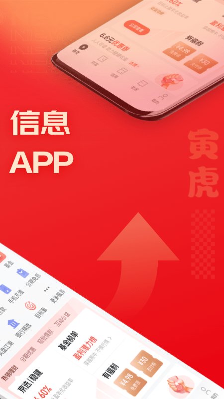 京东金融app