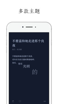 每天读点诗歌app