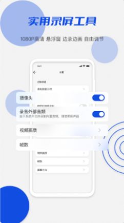 小茄子录屏app最新版