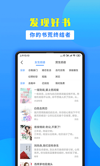 掌中小说书城APP