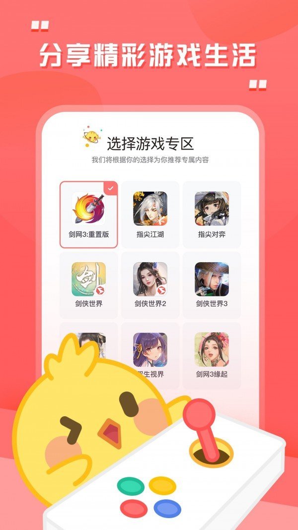 推栏app