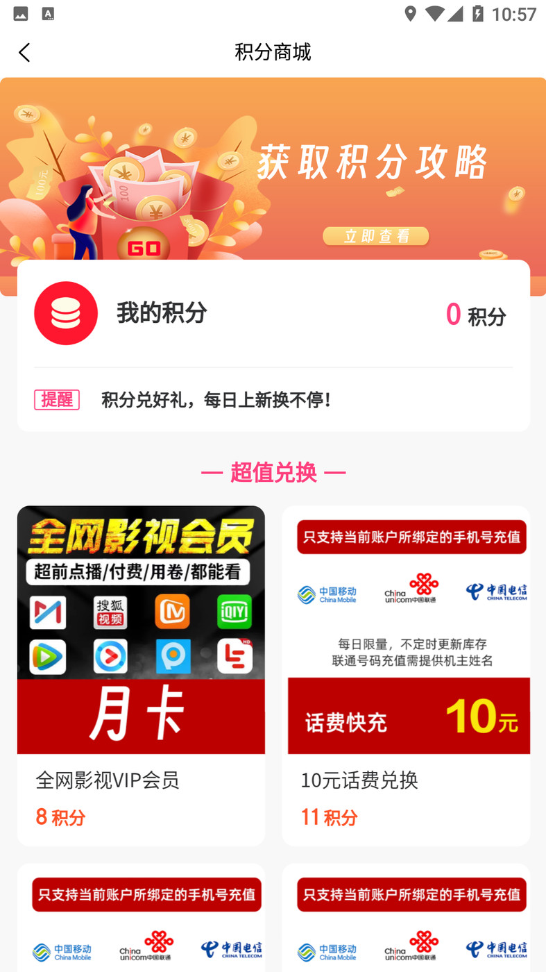 睡宝云城app最新版下载