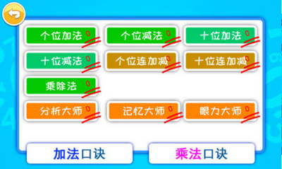 双人算术大对战最新版