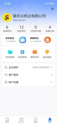 猎杰直聘app