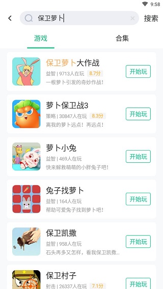 4399在线玩app官方版