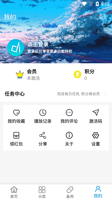 森之屋动漫APP官方最新版