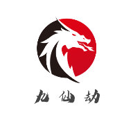 九仙劫手游