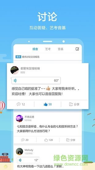 音壳音乐学院手机版