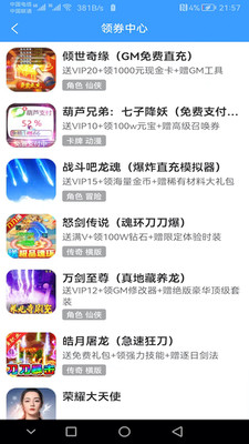 嗨皮玩游戏福利app最新版