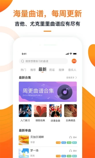 小牛弹唱v8.2截图3