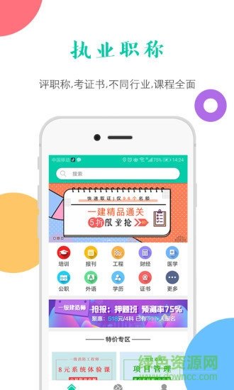 融学app官方版