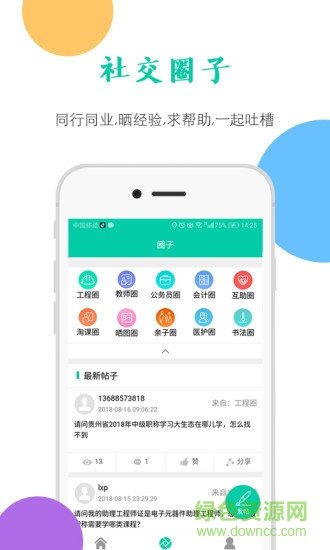 融学app官方版