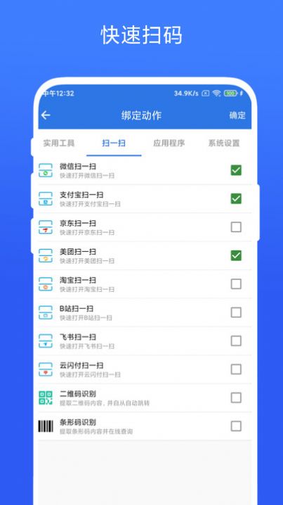 双击桌面app安卓版