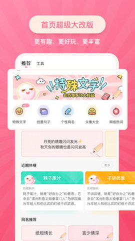 特殊文字生成器app