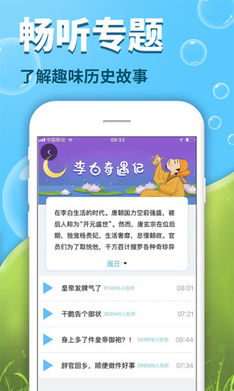 出口成章app官方版