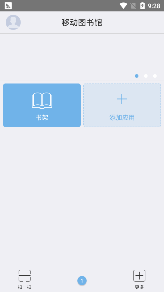 移动图书馆v7.5.1