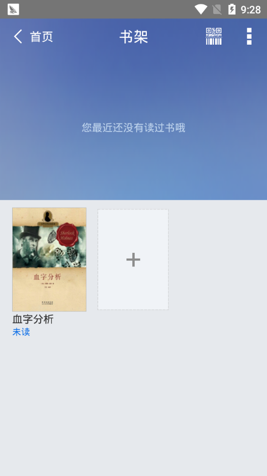 移动图书馆v7.5.1