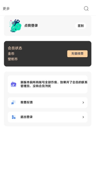 酷软壁纸app中文版