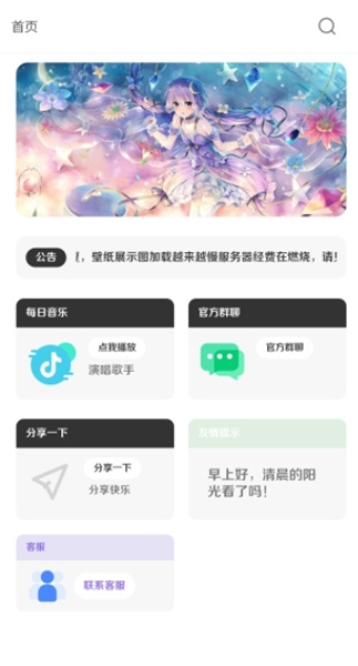 酷软壁纸app中文版