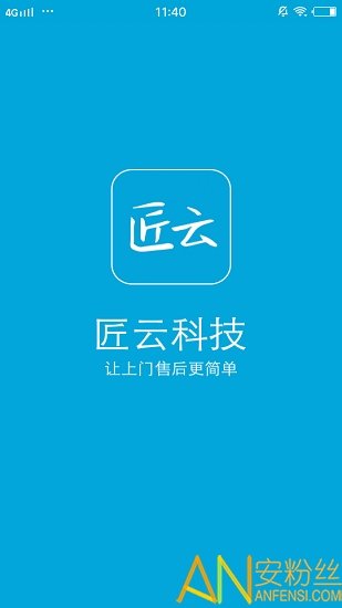 匠云师傅v2.1.0