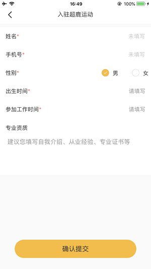 2022超鹿教练app最新版